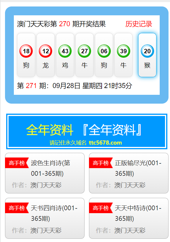 新澳全年资料彩免费资料大全查询,精选解释解析落实