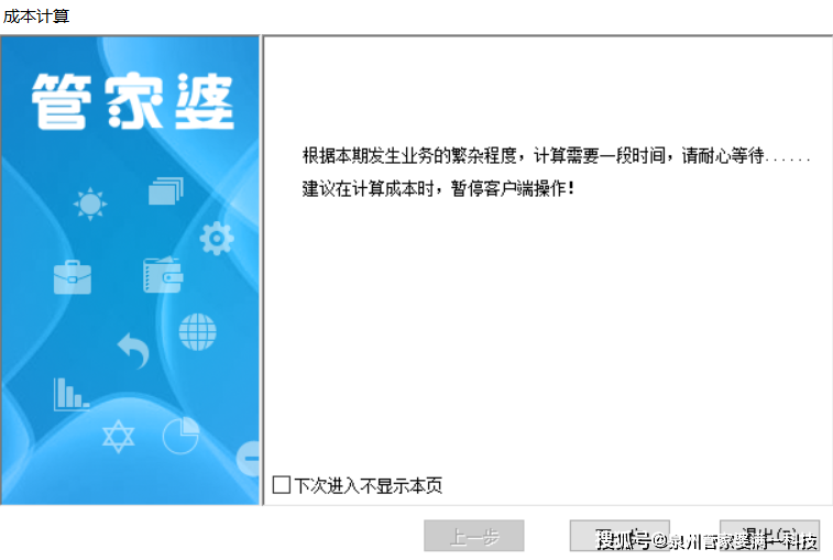 管家婆必出一肖一码一中,构建解答解释落实