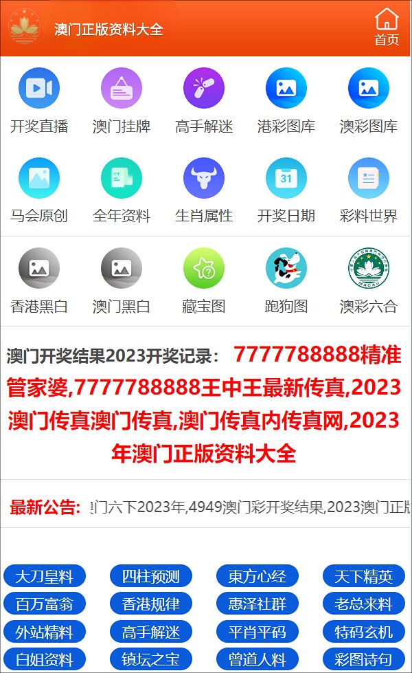 澳门三肖三码精准100%管家婆,现状分析解释落实