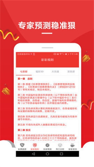 澳门最精准免费资料大全,构建解答解释落实