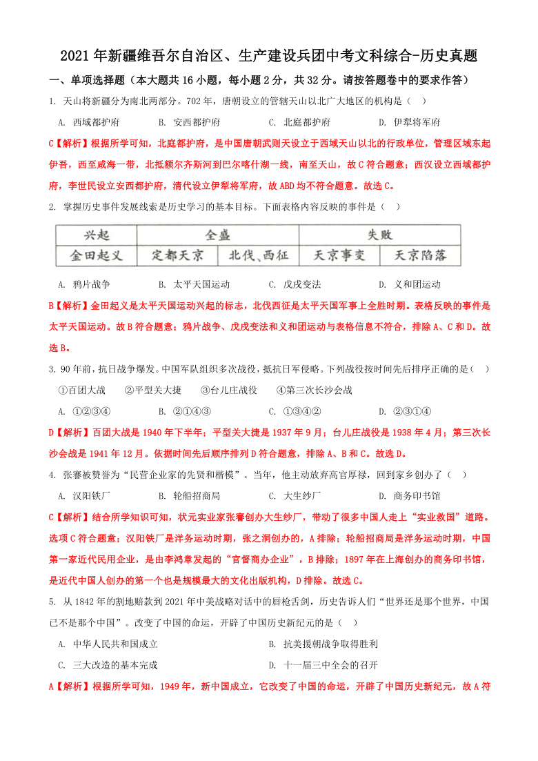 2024新澳历史资料;构建解答解释落实