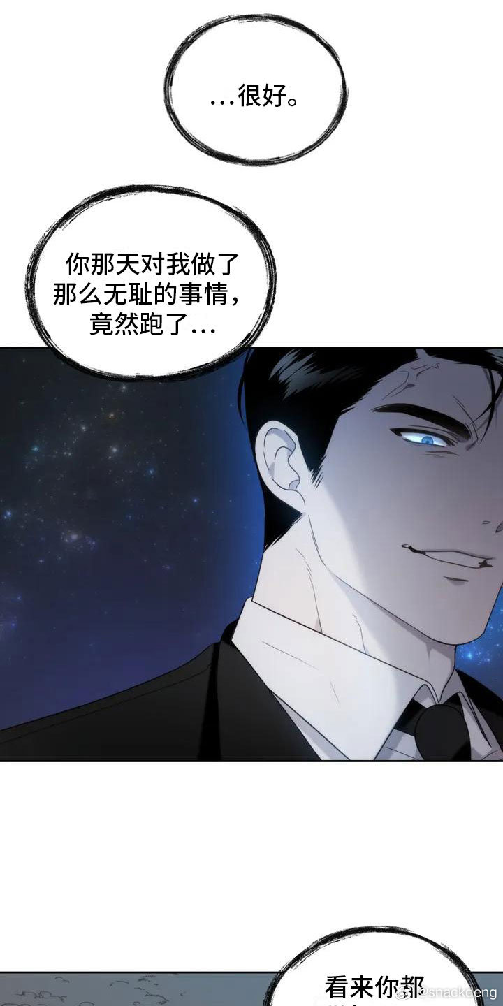 危险运势漫画最新动态，热血冒险的新篇章