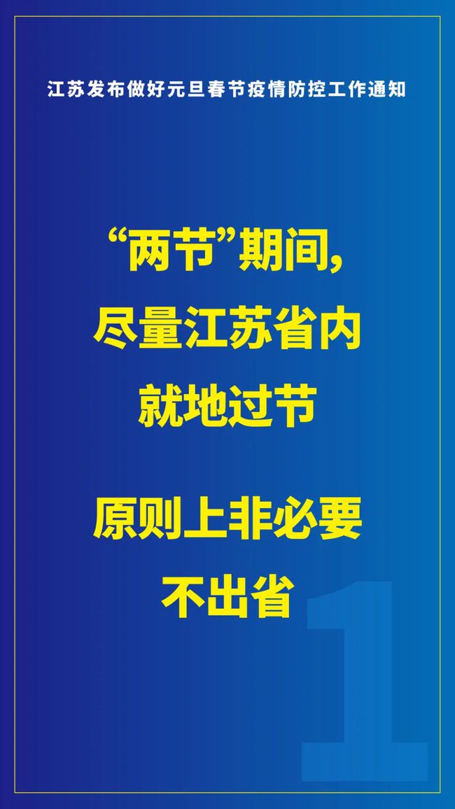 疫情最新通报公布，全球防控形势持续严峻，我们需要共同努力