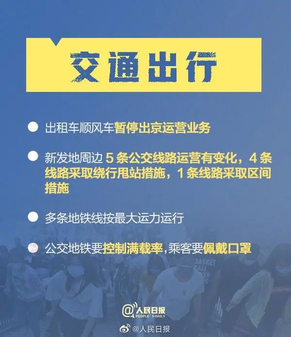 广州最新4例，疫情下的城市反应与防控措施