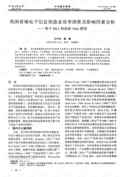 最新封锁消息及其影响分析