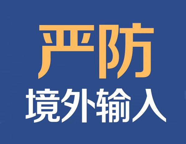 沈阳最新病例情况，全面解析与应对策略