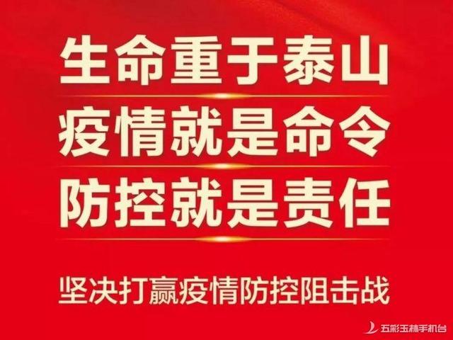 邢台最新封村措施，应对疫情，保障人民生命安全