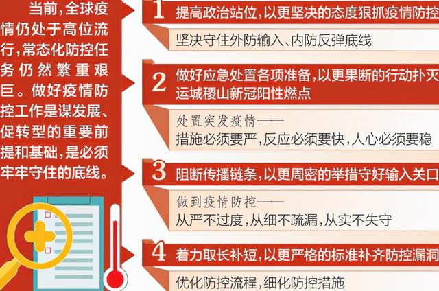 图市最新疫情报告及防控措施概述