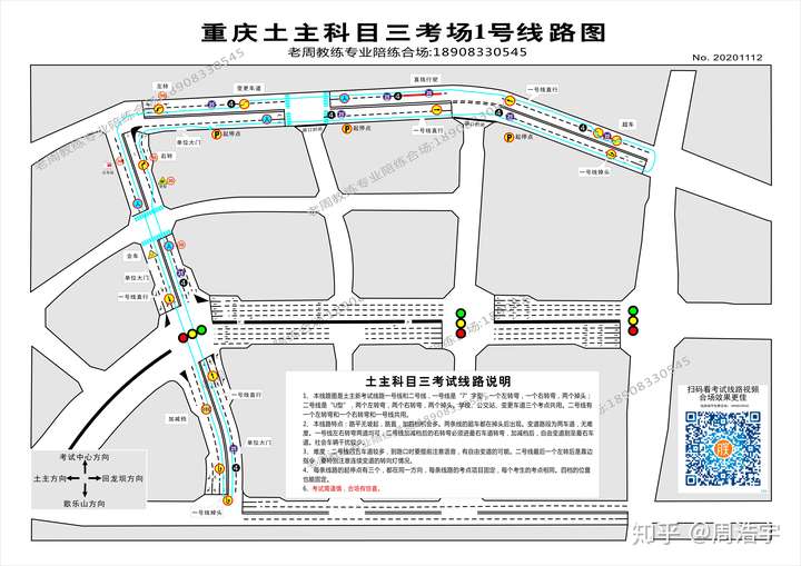 重庆最新科三考试指南